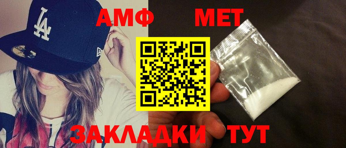 АМФ  Вход с VPN  АМФ  Ржев  Amphetamine Premium 