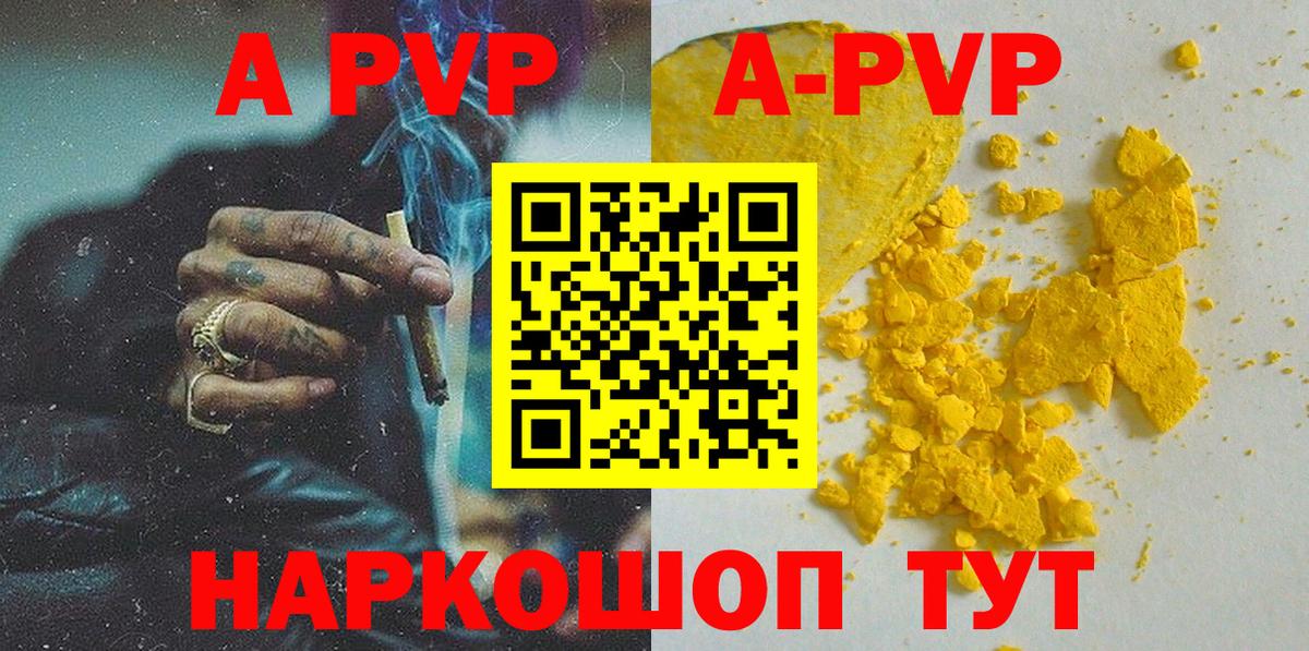 А ПВП Соль  Вход с VPN  А ПВП крисы CK  Ржев 
