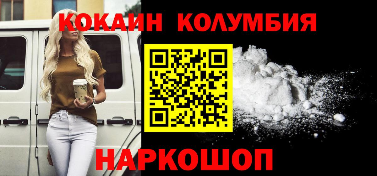 КОКАИН Эквадор Ржев