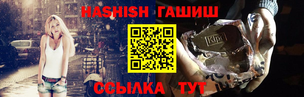 Ржев  ГАШИШ индика сатива  ГАШИШ  ГАШИШ Изолятор  Вход с VPN 