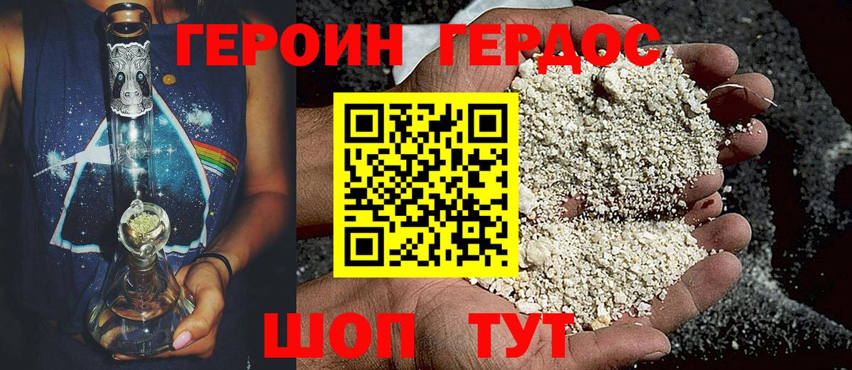 Ржев  ГЕРОИН  Вход с VPN  Героин белый 