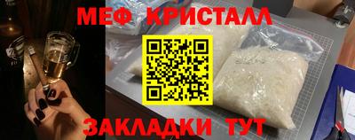 меф VHQ Севастополь