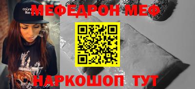 меф VHQ Севастополь