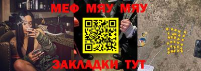 меф VHQ Севастополь