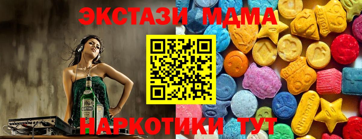 МДМА Molly Ржев