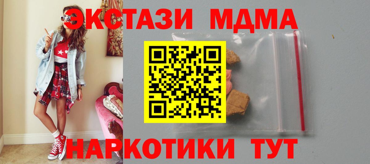 Ржев  МДМА crystal  Вход с VPN 
