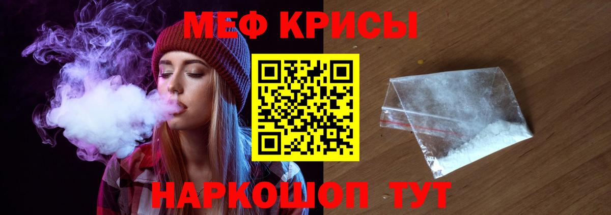 Мефедрон 4 MMC  МЯУ-МЯУ mephedrone  МЕФ  Ржев  Вход с VPN 