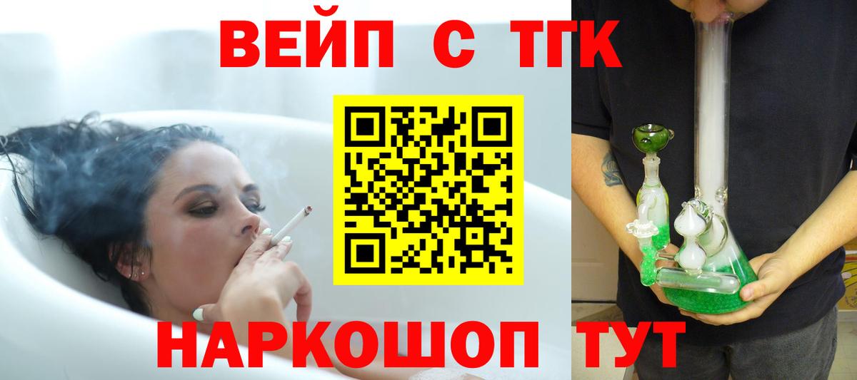 Дистиллят ТГК вейп с тгк  Вход с VPN  Ржев 
