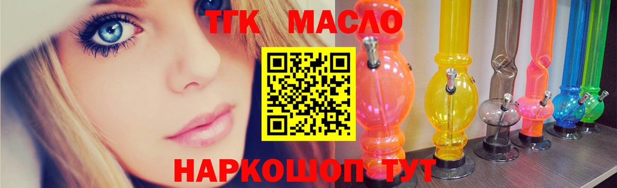 ТГК концентрат Ржев